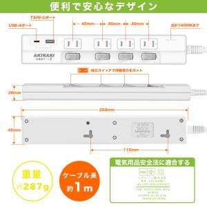 電源タップ 延長コード 1m ホワイト USB...の詳細画像1