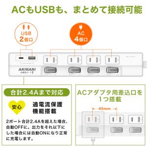 電源タップ USB付き ホワイト 1m ACコ...の詳細画像4