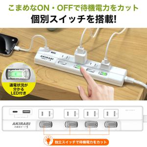 電源タップ USB付き ホワイト 1m ACコ...の詳細画像3