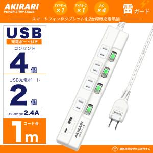 電源タップ AC4個口+2USB type-C...の詳細画像1
