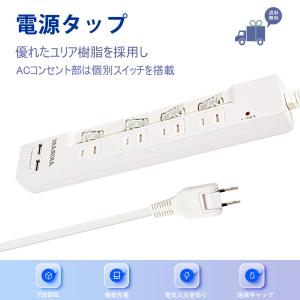 送料無料 電源タップ 個別スイッチ付き usb付 雷ガード コンセント 4個口 1m アダプター対応 絶縁キャップ付 180°回転スイングプラグ