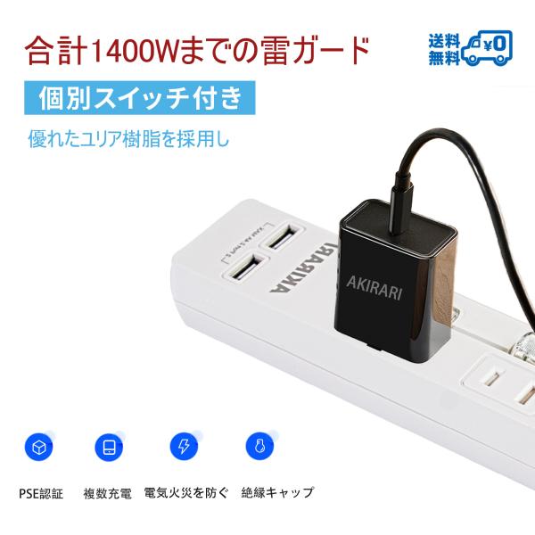送料無料 2個USB  ホワイト 1m 個別スイッチ コンセント 電源タップ 家庭用 すき間 180...