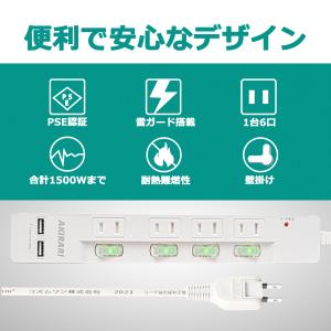 電源タップ usb付 雷ガード スマホ充電 コ...の詳細画像1