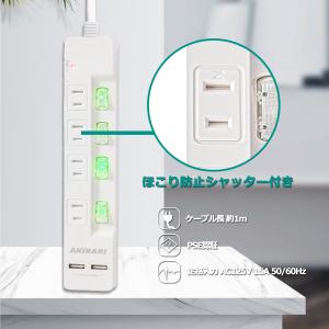 電源タップ usb付 雷ガード スマホ充電 コ...の詳細画像5