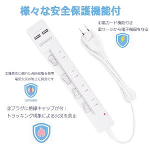 【送料無料】USB充電付電源タップ コンセント...の詳細画像1