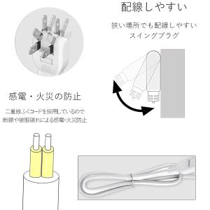 【送料無料】USB充電付電源タップ コンセント...の詳細画像2