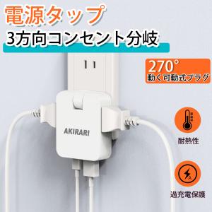 電源タップ mini型電源タップ コーナータップ 4個口 usb付き コンパクト USB-A TYPE-C 270度スイングプラグ ホワイト PD20W 急速充電 軽量 配線しやすい す