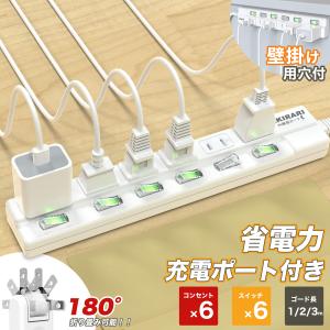 【送料無料】電源タップ 雷ガードタップ 個別スイッチ付き6口 タップ コンセント 延長コード 1m オフィス  個別スイッチ ホコリ防止シャッター付き ポイント利用