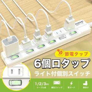 【送料無料】電源タップ 雷ガードタップ 個別ス...の詳細画像1