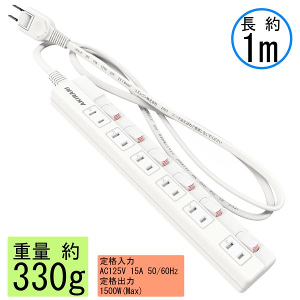 【売り切れまでに】【送料無料 あす楽 6ヵ月保証】電源タップ スイッチタップ 6個口 独立スイッチ ...