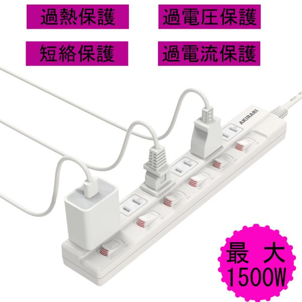 【店長大暴走】【送料無料 あす楽 6ヵ月保証】電源タップ 無灯タイプ 6個口 スイッチタップ 独立ス...