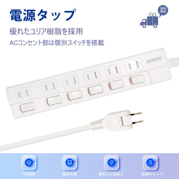 【プレゼントあり+送料無料!!!】電源タップ タコ足 雷ガード搭載 壁掛け 独立スイッチ 節電 スイ...