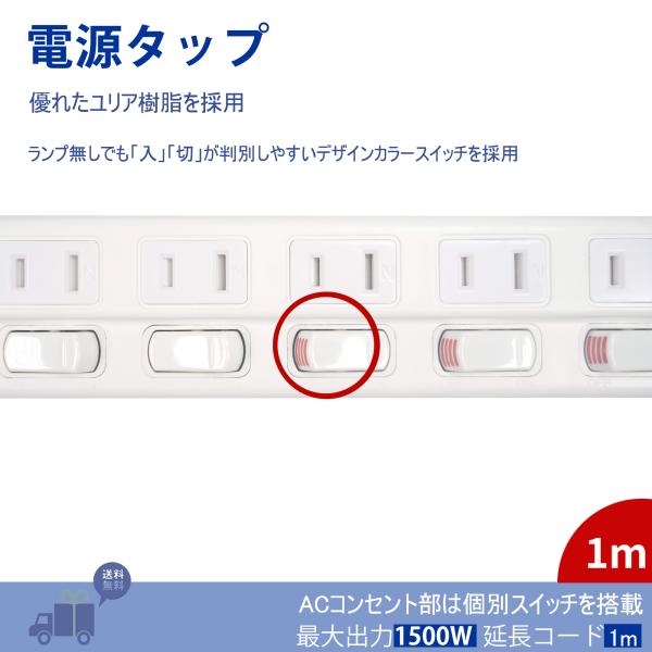 【送料無料】電源タップ 光らない 雷ガード 個別スイッチ スイングプラグ 6個口 家庭用AC電源 i...