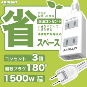 コンセントタップ 3個口 延長コード 1m 2...の詳細画像2