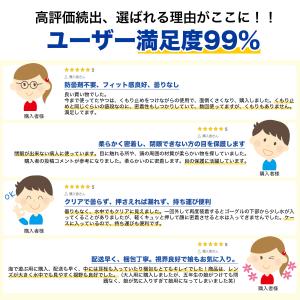 【紫外線カット】スイミングゴーグル フィットネ...の詳細画像4