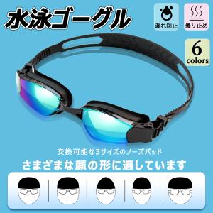 ゴーグル 水泳 スイミングゴーグル 耳栓 鼻栓 ...の商品画像