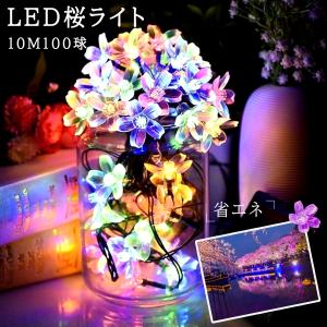 桜ライト LEDイルミネーション さくら 10m 100球 コントローラー付き 防雨 クリスマス ライト 電飾 飾り 綺麗 フラワー 花