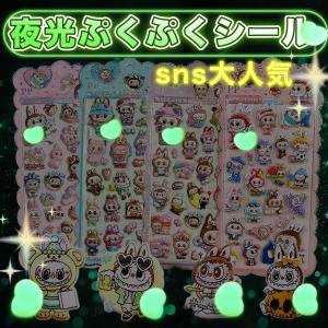 ぷにぷにシール おしり ラブブ 【人気アイテム】 お尻シール 3D立体 ぷくぷく DIY 手帳用 日記帳 スマホケース デコステッカー 贈り物 交換シ