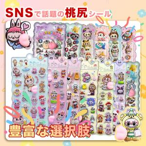 おしり シール ラブブ ぷくぷく シール ドロ...の詳細画像1