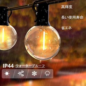 【ポイント10倍!!!】LEDストリングライトコード10m クリスマス 結婚式 パーティー 屋外照明 ガーデン 電飾  連結可能 PSE認定メーカー正規品  連結ソケット｜cosmone