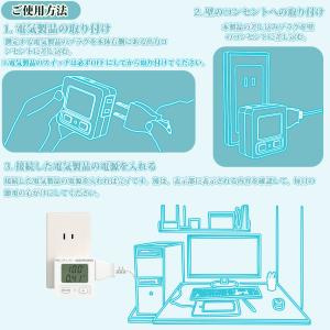 エコチェッカー コンセント 電力量表示器 ワッ...の詳細画像2