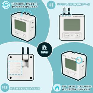 エコチェッカー コンセント 電力量表示器 ワッ...の詳細画像5