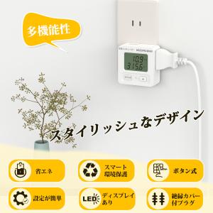 エコチェッカー エコキーパー コンセント 節電...の詳細画像1