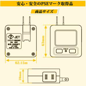 エコチェッカー エコキーパー コンセント 節電...の詳細画像2