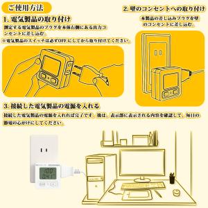 エコチェッカー エコキーパー コンセント 節電...の詳細画像4