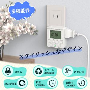 タイマー コンセント 簡単デジタルタイマー デ...の詳細画像1