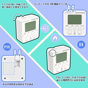タイマー コンセント 簡単デジタルタイマー デ...の詳細画像5