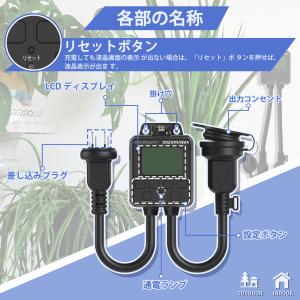 コンセントタイマー 防雨型 屋外用 デジタル液...の詳細画像1