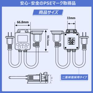 コンセントタイマー 防雨型 屋外用 デジタル液...の詳細画像2