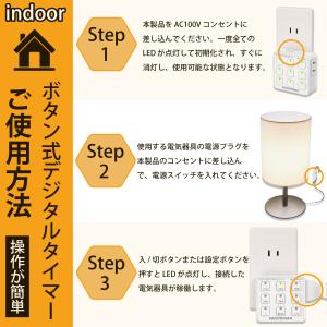タイマーコンセント ボタン式デジタルタイマー ...の詳細画像1