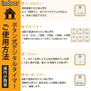 タイマーコンセント ボタン式デジタルタイマー ...の詳細画像2