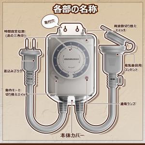 【送料無料】ダイヤルタイマー 12時間 タイマ...の詳細画像1