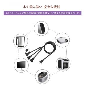 延長コード 3m 3分岐 防雨型 防水 電源コ...の詳細画像5