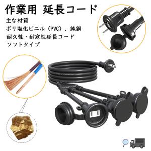 延長コード 3m 3分岐 防雨型 防水 電源コ...の詳細画像2