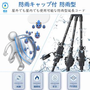 延長コード 3m 3分岐 防雨型 防水 電源コ...の詳細画像3