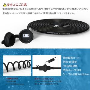 【電源コード 5m 防水】【あす楽 無料送料】...の詳細画像1