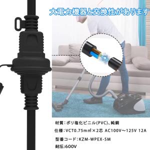 【激安】【電源コード 5m防水延長ケーブル】【...の詳細画像1