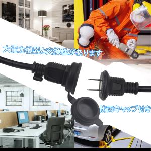 【激安】【電源コード 5m防水延長ケーブル】【...の詳細画像2