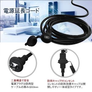 【激安】【電源コード 5m防水延長ケーブル】【...の詳細画像4