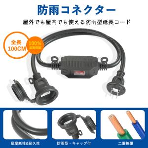 KOZUMUWAN 延長コード スイッチ付き 防雨型 防錆ネジ 1m エコ KOZUMUWAN 延長コード スイッチ付き 防雨型 防錆ネジ 1m エコ