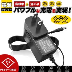 汎用スイッチング式ACアダプター 12V 0.5A 最大出力6W PSE取得品 出力プラグ外径5.5mm(内径2.1mm) 1年保証付 COSMONE｜cosmone