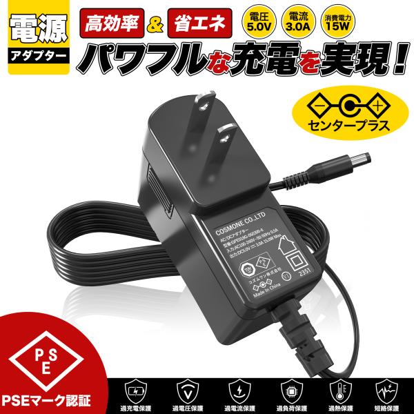 汎用スイッチング式ACアダプター 5V 3A 最大出力15W PSE取得品 出力プラグ外径5.5mm...