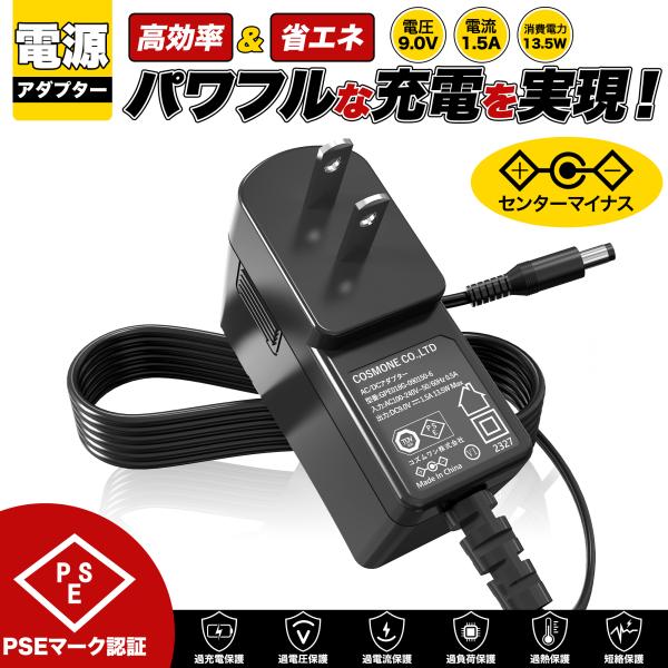 汎用スイッチング式ACアダプター 9V/1.5A/最大出力13.5W センターマイナス DC外径5....