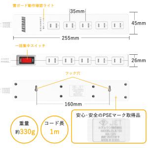 【あす楽対応 】電源タップ コンセント10個口...の詳細画像2