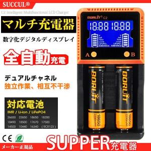 マルチ充電器 電池 全自動デジタル 2口充電 数字化 18650 リチウムイオン LCDスクリーン 4.2V/3.65V/1.5V バッテリー COSMONE