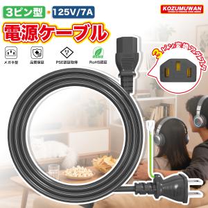 AC電源ケーブル 3ピンソケット(メス)⇔2ピ...の詳細画像1